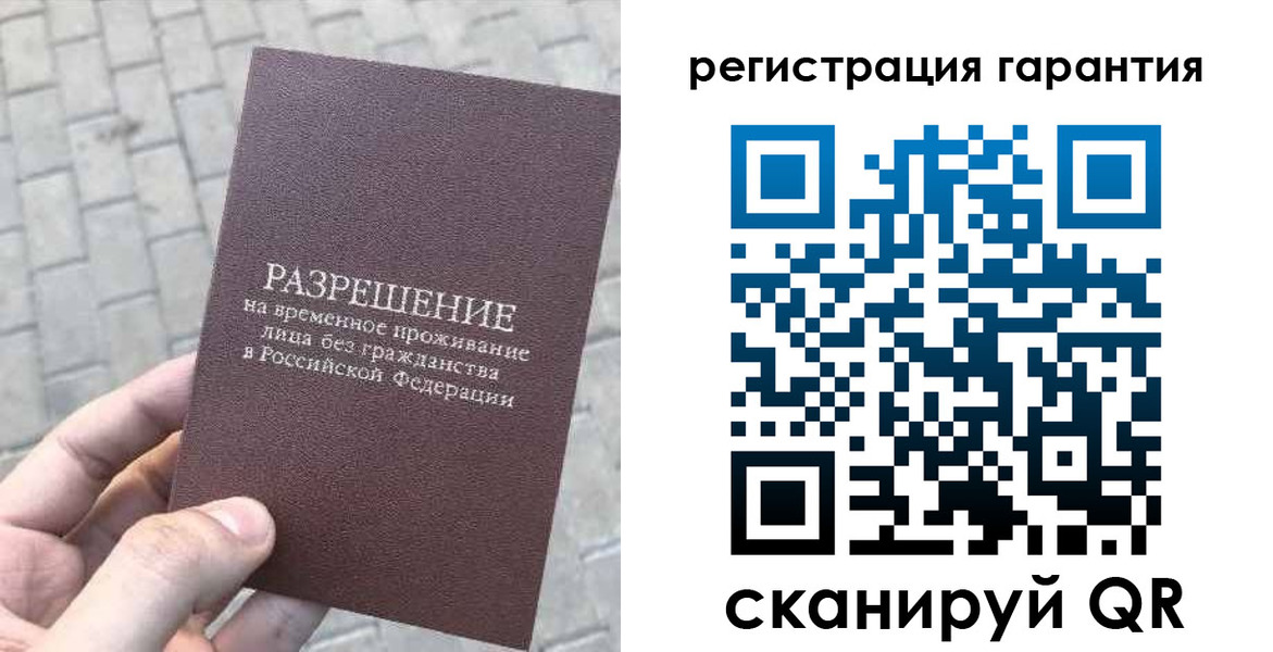 временная регистрация в Кирове