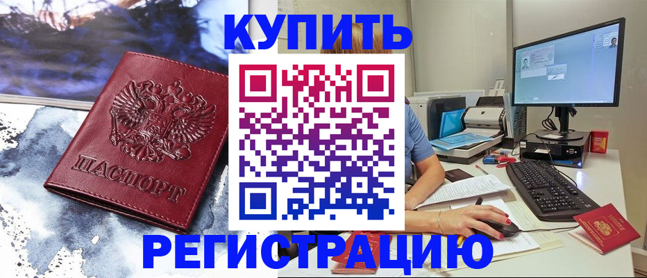 временная регистрация для всех в Кирове