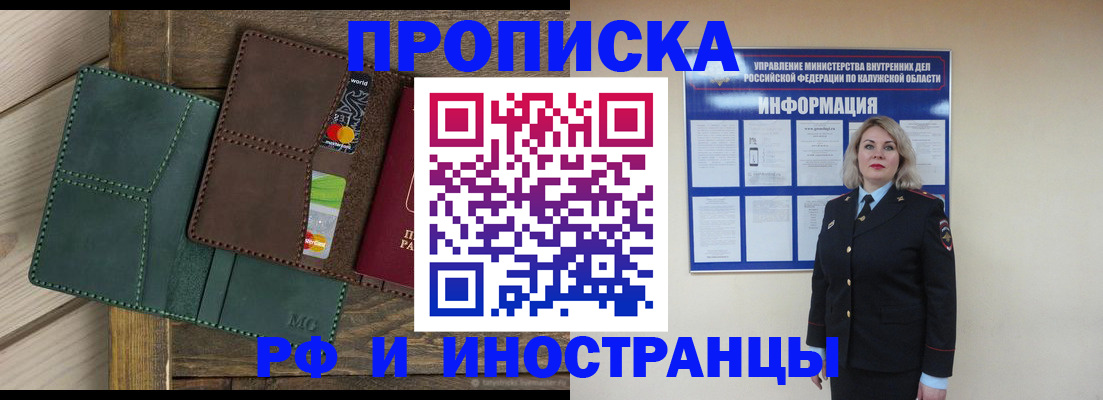 временная регистрация для всех в Кирове