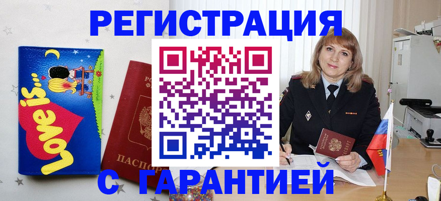 временная регистрация в квартире в Кирове