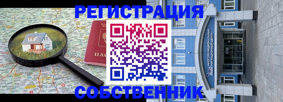 прописка в Кирове