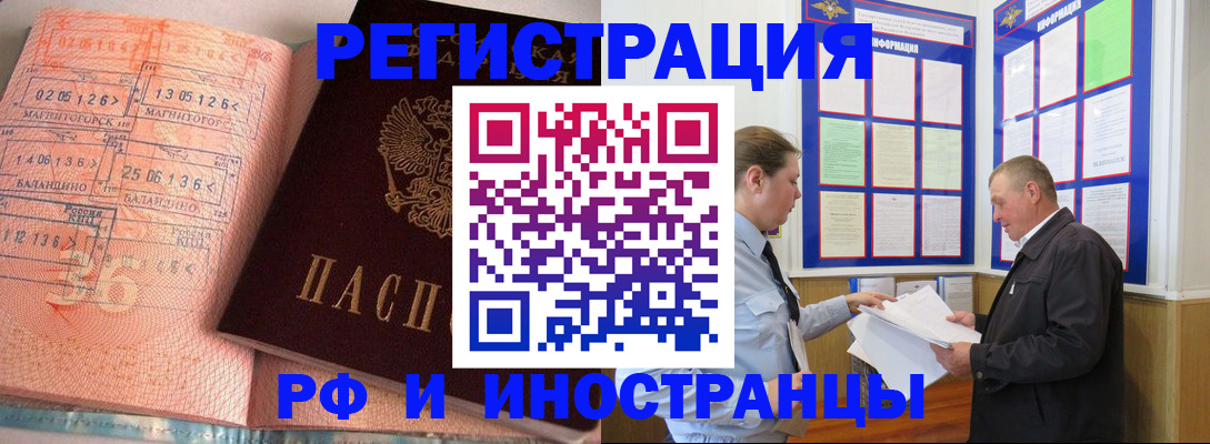 прописка иностранных граждан в Кирове