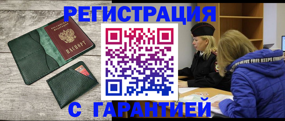 прописка паспорт в Кирове